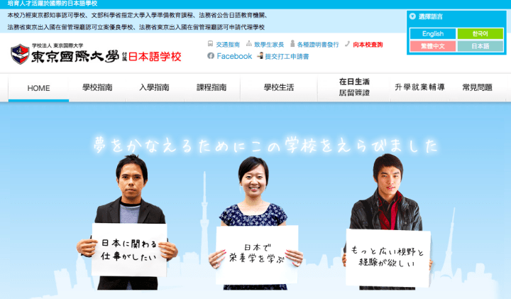 來日學習日文的第一步!日本語學校5大挑選法則與推薦名單