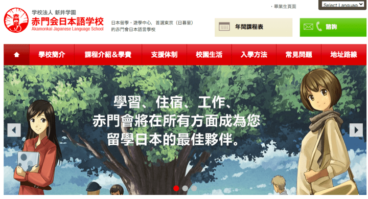 來日學習日文的第一步!日本語學校5大挑選法則與推薦名單