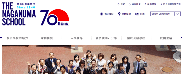 來日學習日文的第一步!日本語學校5大挑選法則與推薦名單