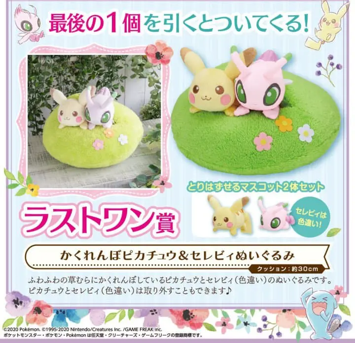 一番賞寶可夢皮卡丘last one