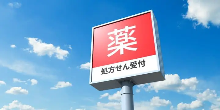 藥妝店