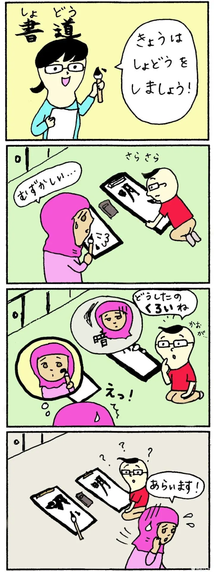 easyJapaneseやさしい日本語N4