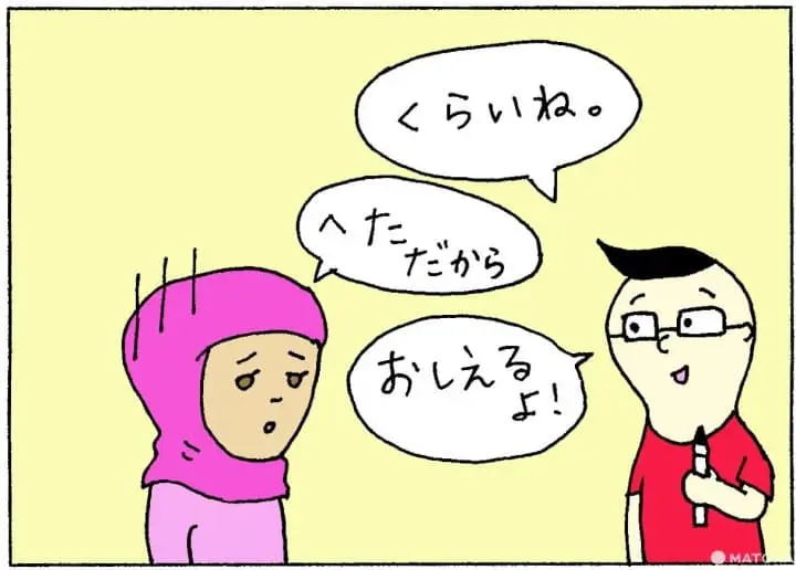 easyJapneseやさしい日本語N4