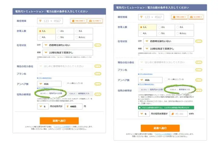จ่ายแพงกว่าทำไม? ประหยัดค่าไฟได้ด้วย ENECHANGE