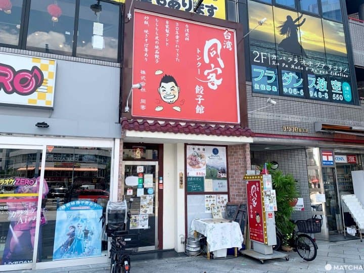 在大阪也能吃到正港台灣人開的正宗台灣料理3選 Matcha 日本線上旅遊觀光雜誌