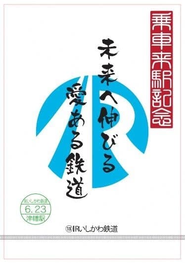 鐵印