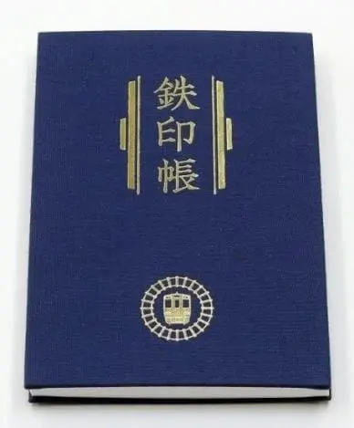 鐵道迷必買！鐵印帳