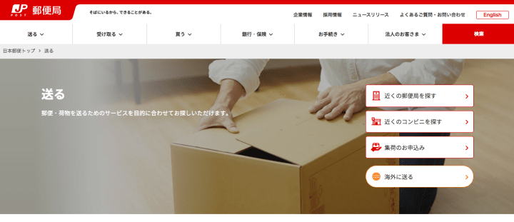 日本宅配比一比，YAMATO運輸、佐川急便、日本郵便大PK！