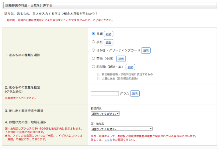 日本宅配比一比，YAMATO運輸、佐川急便、日本郵便大PK！