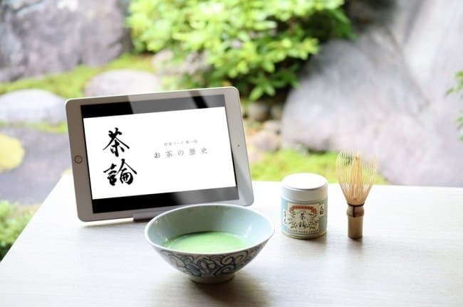 茶論 中川政七商店