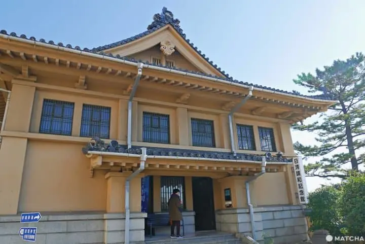 日清講和紀念館