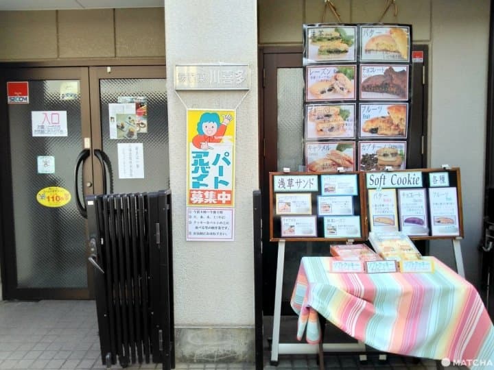【淺草】飄香70年,攻佔各大百貨賣場的下町餅乾小工廠「製菓 川喜多」