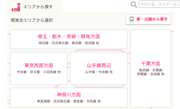 Hot Pepper Beauty關東