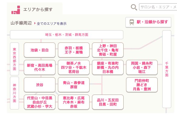 Hot Pepper Beauty東京