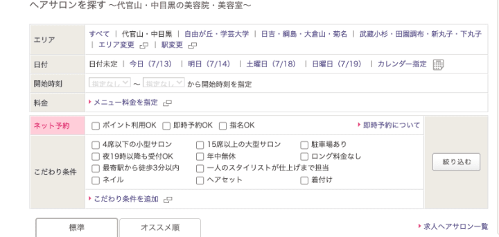 Hot Pepper Beauty操作教學