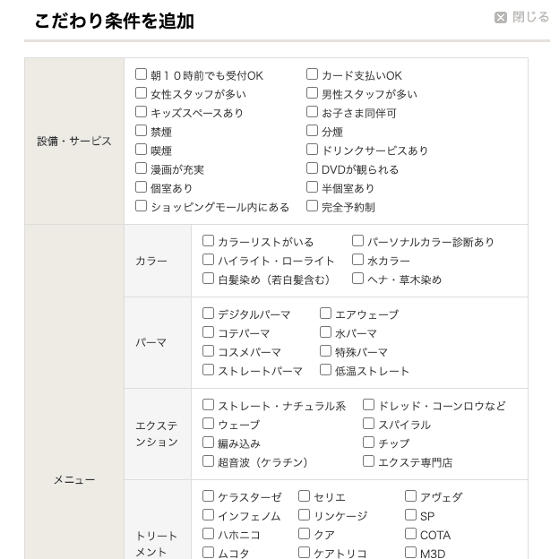 Hot Pepper Beauty條件