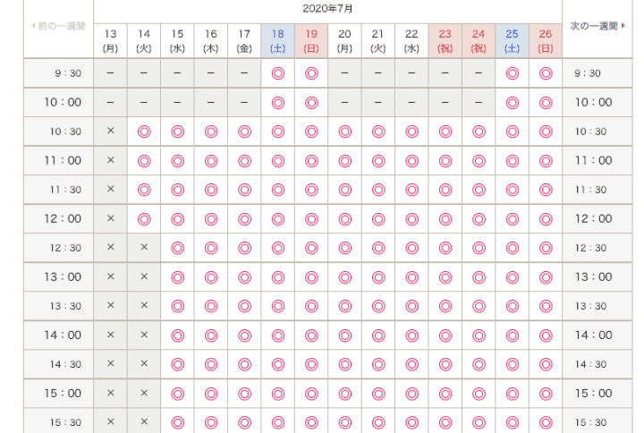 HOT PEPPER Beauty 預約時間