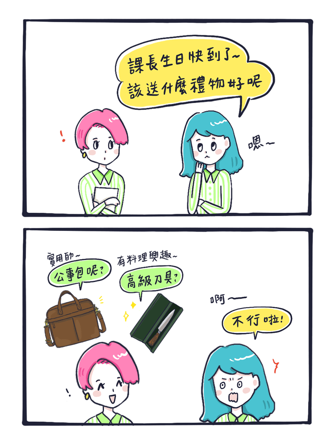 日本人送禮禁忌