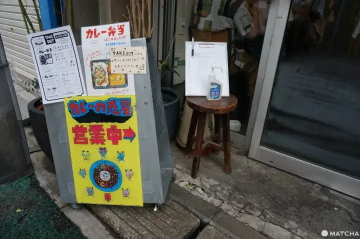 『下北澤』猶如畫作一般的咖哩—咖哩星球（カレーの惑星）