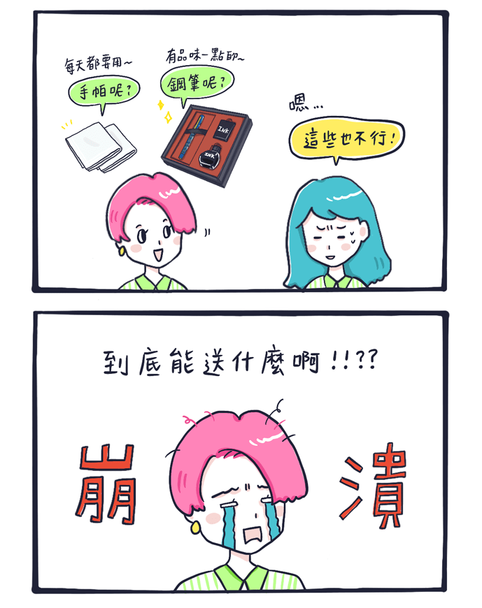 日本人送禮禁忌