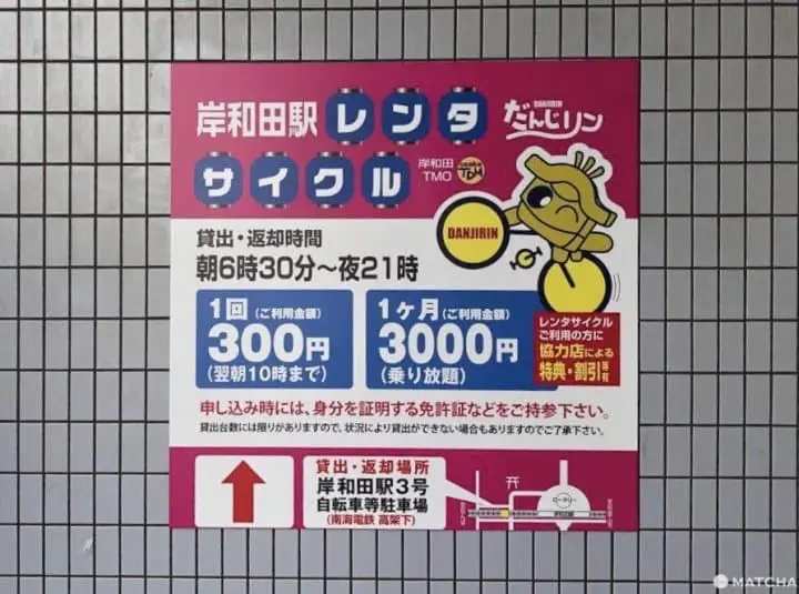 【大阪】自行車慢遊山車祭的小城「岸和田市」