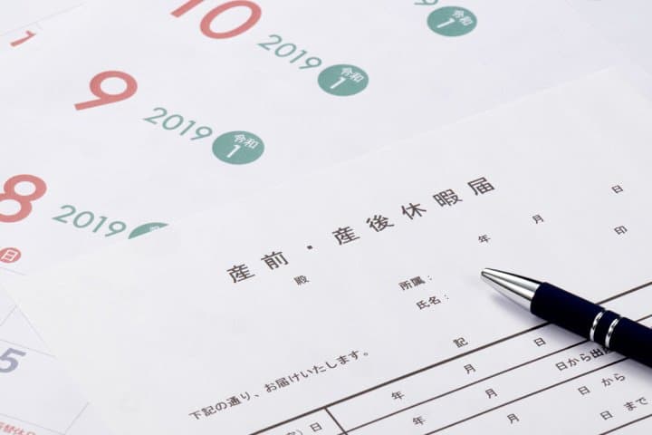 懷孕 請假