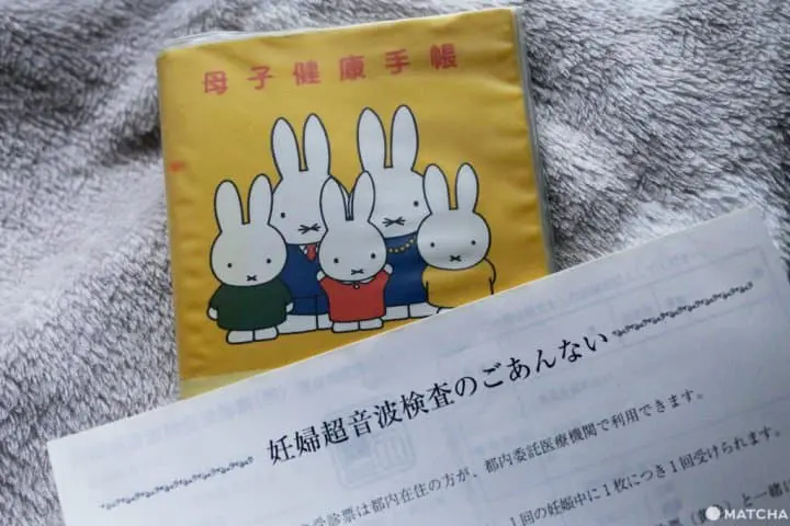 母子手冊