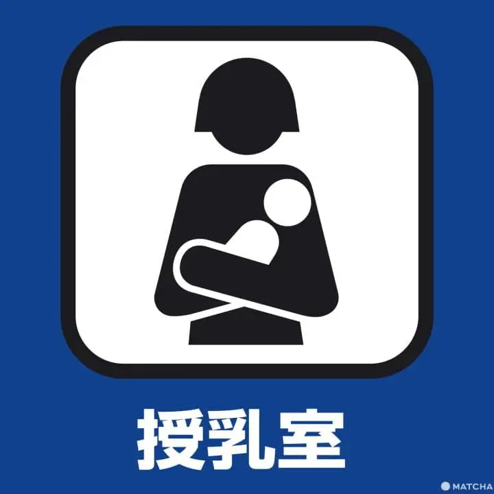 nursing room mark in japan