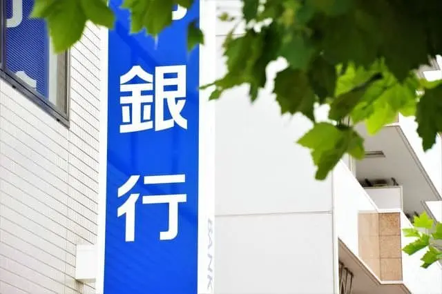 日本の銀行で口座を開設しよう！銀行ごとの違い、手数料、開設方法