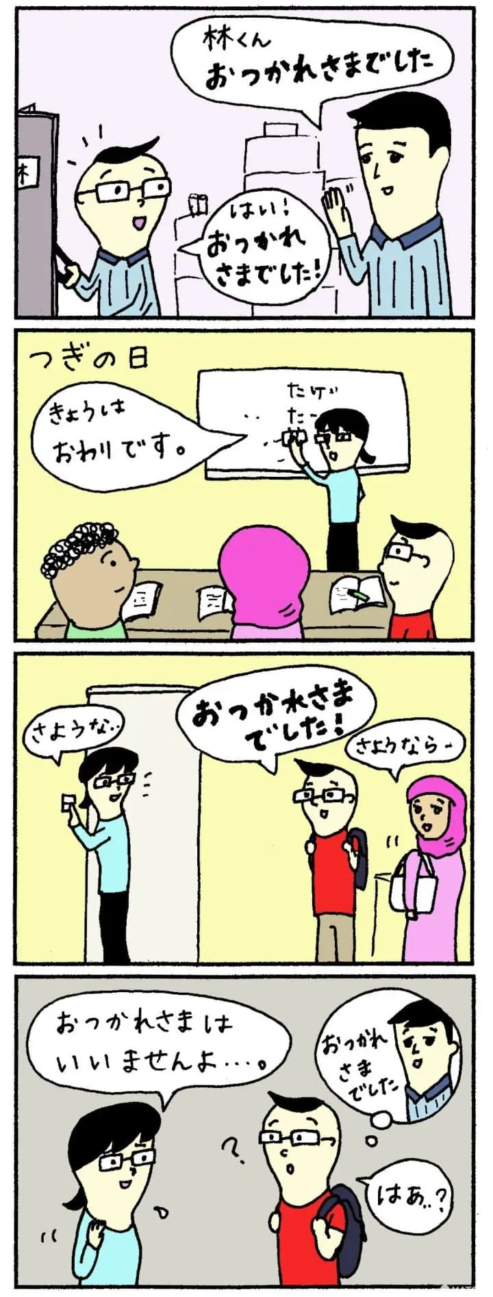 やさしい日本語easyJapanese
