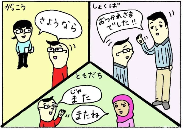 やさしい日本語easyJapanese