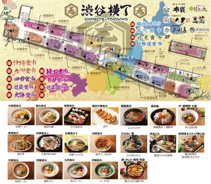 MIYASHITA PARK สวนลอยฟ้ากลางชิบูบ่า พร้อมร้านค้า ร้านอาหาร ร้านแบรนด์เนมร่วม 90 ร้าน