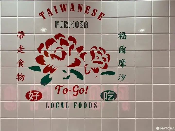 札幌最知名台灣料理三選