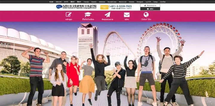 วิธีเลือกคอร์สเรียนภาษาญี่ปุ่นและแนะนำโรงเรียนสอนภาษาในญี่ปุ่น