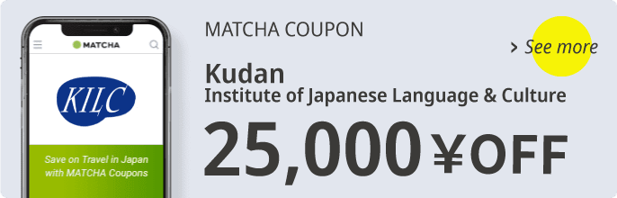 วิธีเลือกคอร์สเรียนภาษาญี่ปุ่นและแนะนำโรงเรียนสอนภาษาในญี่ปุ่น