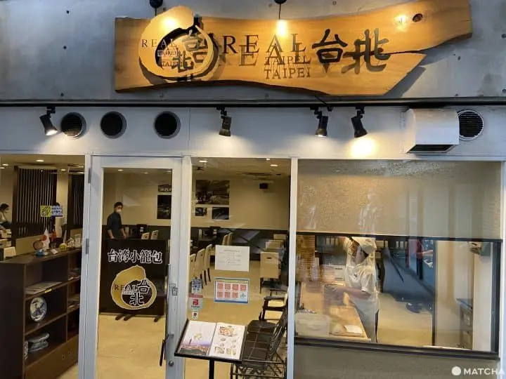 札幌最知名台灣料理三選