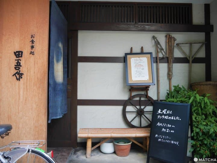 お手頃価格で凄いボリューム!田吾作