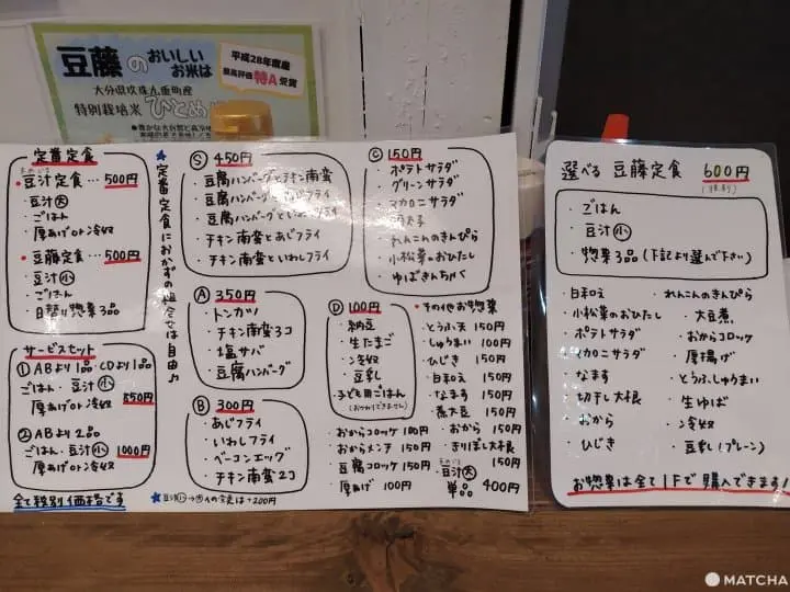 【福岡定食】創業大正10年 老舗お豆腐屋さんの豆藤定食「豆藤・加藤本店」