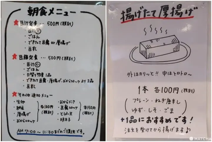 【福岡定食】創業大正10年 老舗お豆腐屋さんの豆藤定食「豆藤・加藤本店」