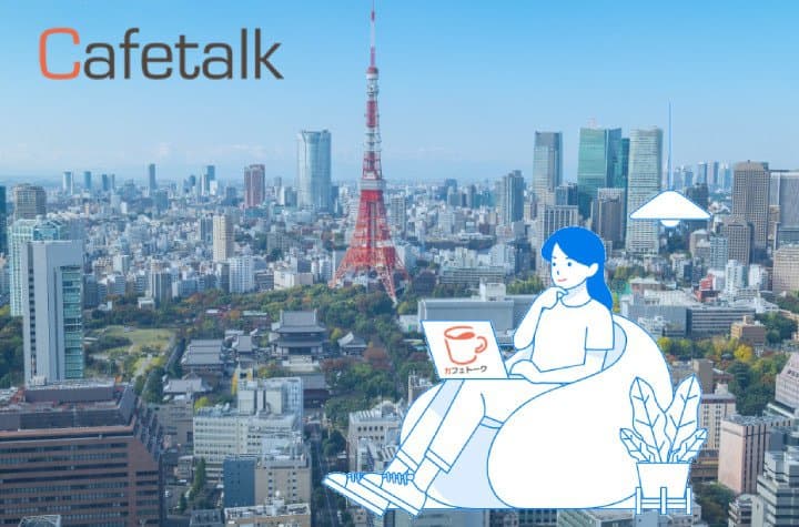 cafe talk