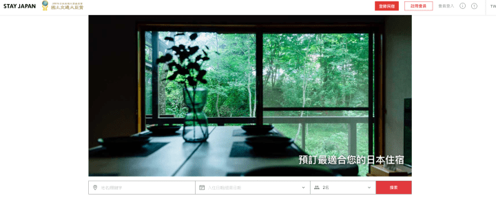 STAY JAPAN 官網首頁