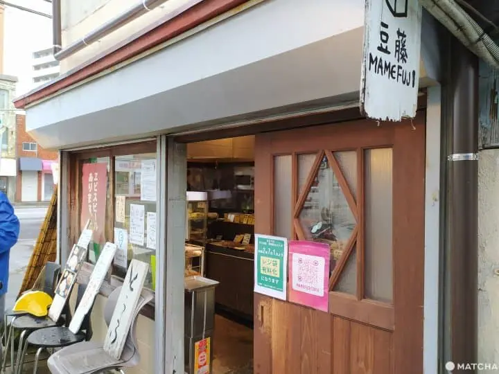 【福岡定食】創業大正10年 老舗お豆腐屋さんの豆藤定食「豆藤・加藤本店」