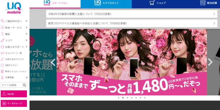 UQmobile