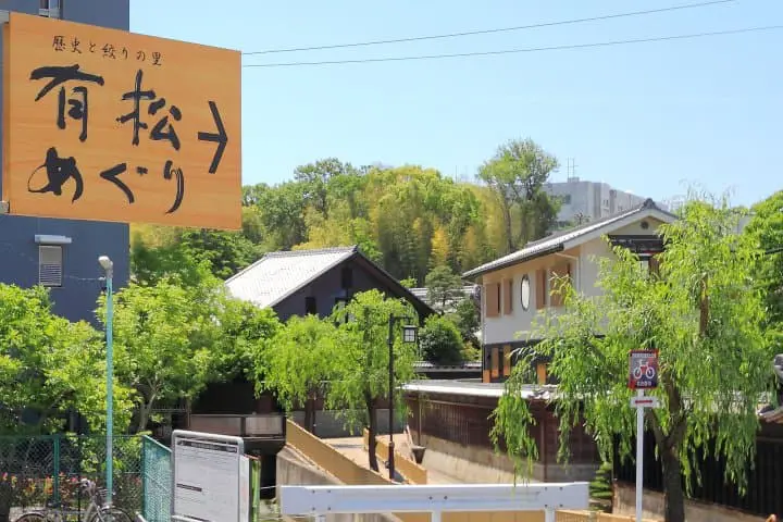 愛知名古屋有松町保存地區