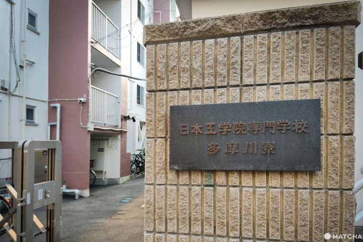คามาตะ