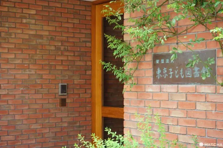 東京兒童圖書館