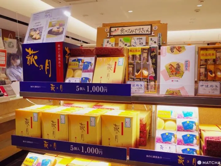 仙台伴手禮銘菓子荻之月