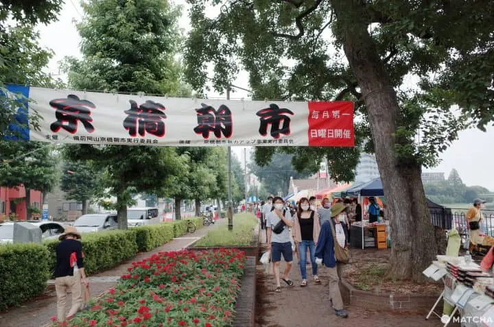 第一回的京橋朝市