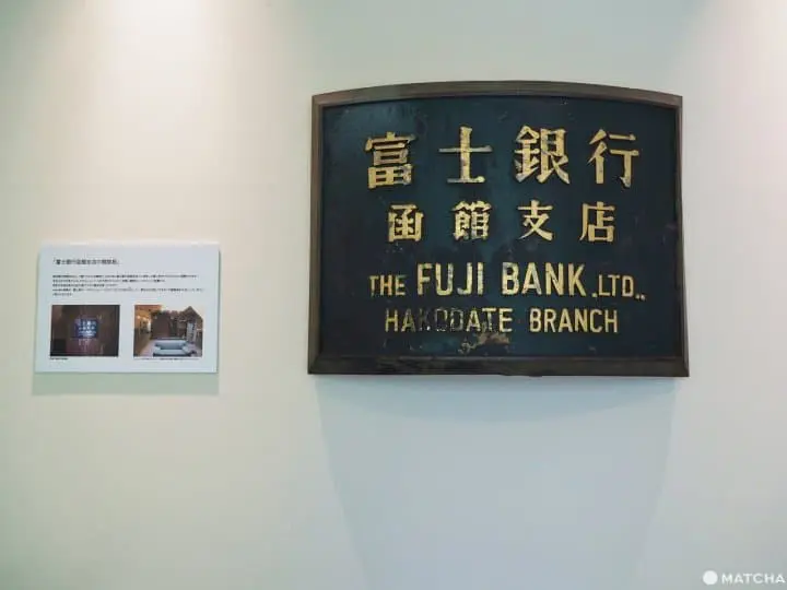 HakoBA 函館 銀行看板