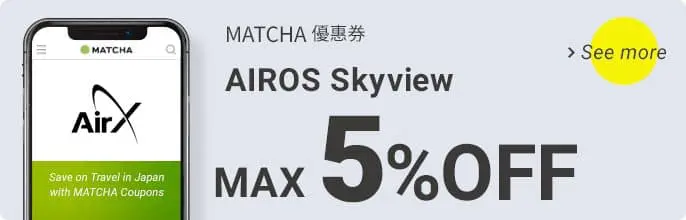 用上帝視角暢遊東京大阪京都！「AIROS Skyview」直升機觀光導覽